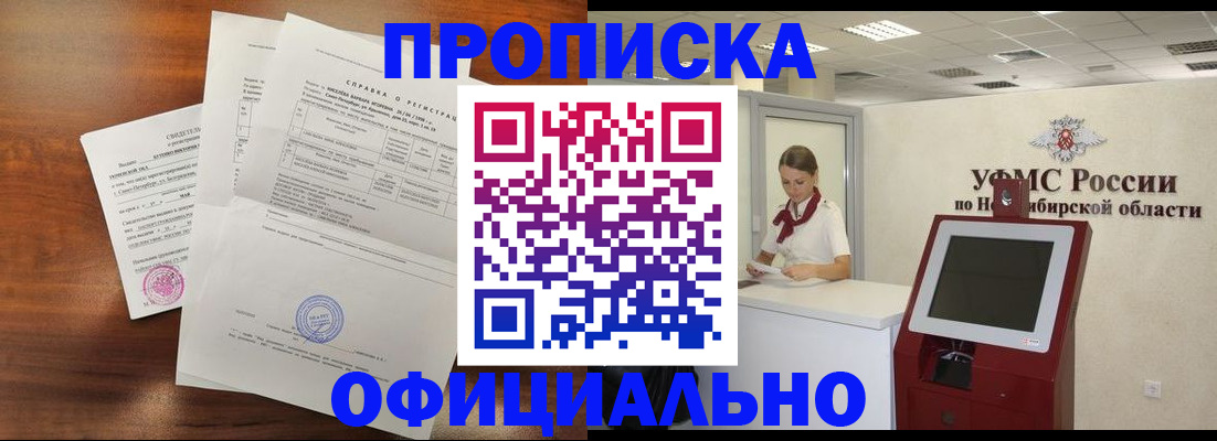 прописка штамп в Вольске