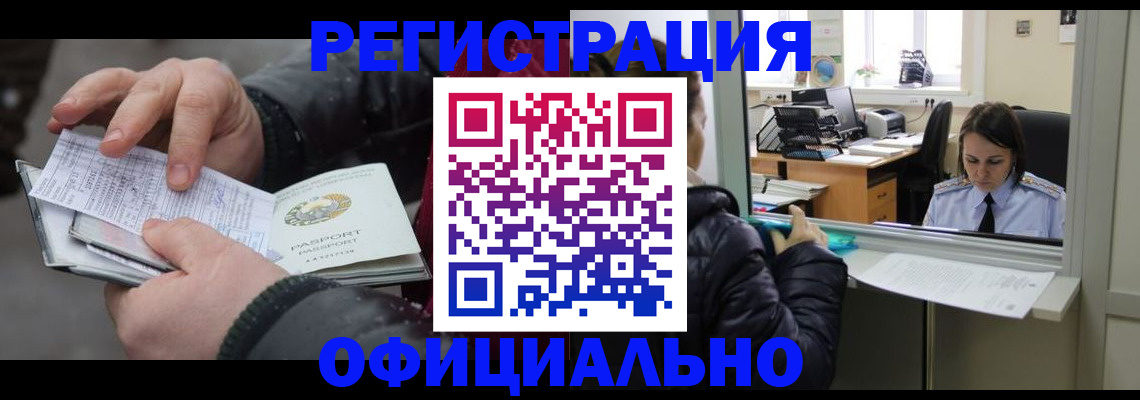 временная регистрация поиск в Вольске