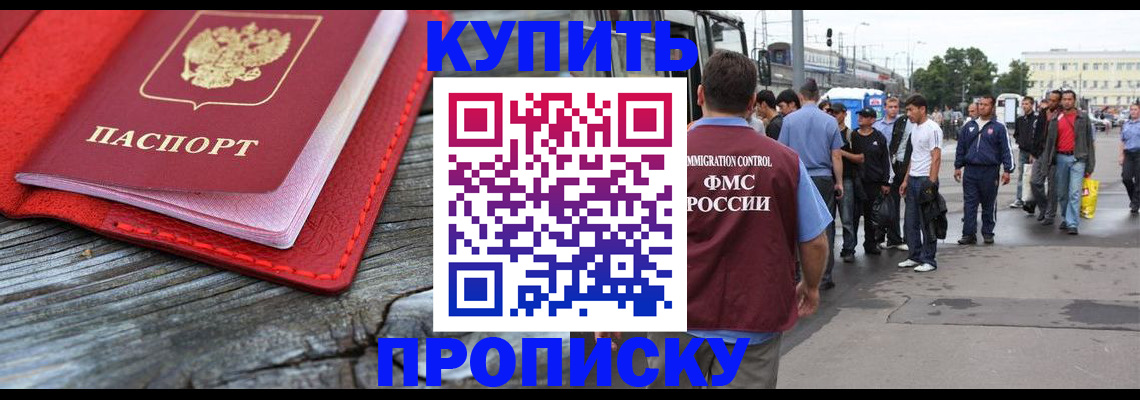 временная регистрация надежно в Вольске