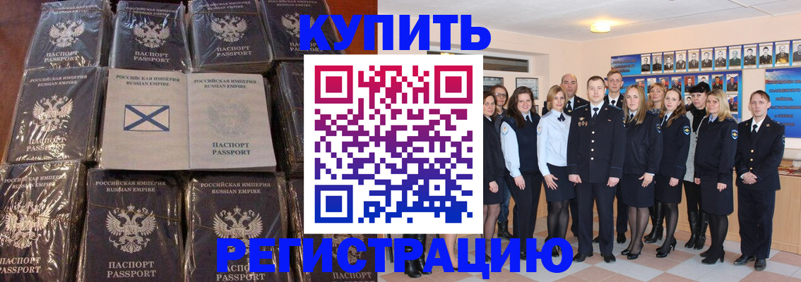 временная регистрация 2025 в Вольске